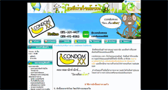 Desktop Screenshot of condomxx.com