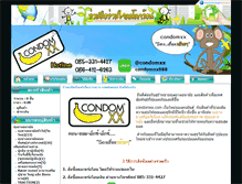 Tablet Screenshot of condomxx.com